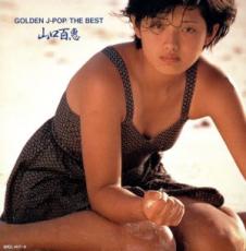 【バーゲンセール】【中古】CD▼GOLDEN J-POP THE BEST 山口百惠 2CD▽レンタル落ち