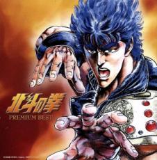 【中古】CD▼北斗の拳 プレミアムベスト 2CD レンタル落ち