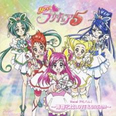 【中古】CD▼Yes!プリキュア5 Vocal ボーカル アルバム I 青春乙女LOVE&DREAM レンタル落ち