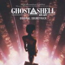 【中古】CD▼GHOST IN THE SHELL 攻殻機動隊 2.0 ORIGINAL SOUNDTRACK 通常盤 レンタル落ち