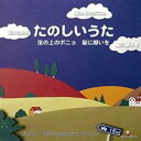 【バーゲンセール】【中古】CD▼オルゴール Recollect セレクション たのしいうた 崖の上のポニョ 星に願いを レンタル落ち