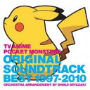 【中古】CD▼TVアニメ ポケットモンスター オリジナル サウンドトラック ベスト 1997-2010 オーケストラアレンジ 宮崎慎二 2CD▽レンタル落ち