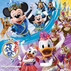 【バーゲンセール】【中古】CD▼東京ディズニーランド ディズニー夏祭り 2015 レンタル落ち