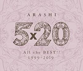 【バーゲンセール】【中古】CD▼5×20 All the BEST!! 1999-2019 4CD+2ブックレット 通常盤▽レンタル落ち