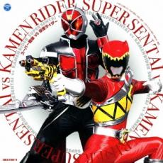 【中古】CD▼スーパー戦隊 VS 仮面ライダー 2CD▽レンタル落ち