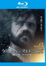 【中古】Blu-ray▼ゲーム・オブ・スローンズ 第六章 冬の狂風 3(第5話、第6話)ブルーレイディスク▽レンタル落ち