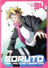 [버겐세일][중고]DVD▼BORUTO 볼트 NARUTO NEXT GENERATIONS 34(제137화~제140화) 렌탈 떨어짐