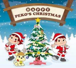 【バーゲンセール】【中古】CD▼HAPPY PEKO’S CHRISTMAS クリスマス ペコちゃん レンタル落ち