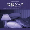 【バーゲンセール】【中古】CD▼安眠ジャズ Sleeping With Sirens レンタル落ち