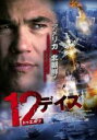 【バーゲンセール】【中古】DVD▼12デイズ 字幕のみ レンタル落ち