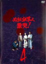 【バーゲンセール】【中古】DVD▼必殺仕事人 激突! 4(第10話〜第13話) レンタル落ち