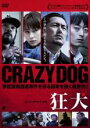 【バーゲンセール】【中古】DVD▼狂犬 レンタル落ち