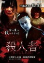 【バーゲンセール】【中古】DVD▼殺人者 KILLER レンタル落ち