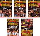 【バーゲンセール】全巻セット【中古】DVD▼近代麻雀プレゼンツ 麻雀最強戦2017 ファイナル(5枚セット)A卓、B卓、C卓、D卓、決勝戦 レンタル落ち