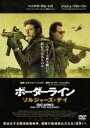 【バーゲンセール】【中古】DVD▼ボーダーライン ソルジャーズ・デイ レンタル落ち