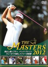 【中古】DVD▼THE MASTERS 2012 飛ばし屋レフティ バッバ・ワトソン プレーオフを制しメジャー初制覇 レンタル落ち