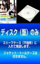 全巻セット【中古】DVD▼【訳あり】結婚できない男 韓国版(8枚セット)第1話〜第16話 最終 字幕のみ レンタル落ち