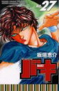 【バーゲンセール】中古 Comic▼バキ 27 レンタル落ち