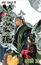 【バーゲンセール】中古 Comic▼ぬらりひょんの孫 2 レンタル落ち