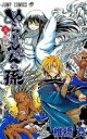 【バーゲンセール】中古 Comic▼ぬらりひょんの孫 3 レンタル落ち