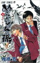 【バーゲンセール】中古 Comic▼ぬらりひょんの孫 5 レンタル落ち