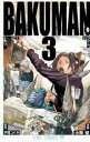 【バーゲンセール】中古 Comic▼バクマン。 3 レンタル落ち