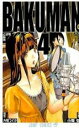 【バーゲンセール】中古 Comic▼バクマン。 4 レンタル落ち