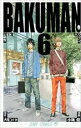 【バーゲンセール】中古 Comic▼バクマン。 6 レンタル落ち
