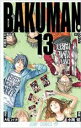 【バーゲンセール】中古 Comic▼バクマン。 13 レンタル落ち