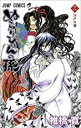【バーゲンセール】中古 Comic▼ぬらりひょんの孫 18 レンタル落ち