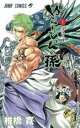 【バーゲンセール】中古 Comic▼ぬらりひょんの孫 22 レンタル落ち