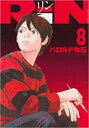 【バーゲンセール】中古 Comic▼RiN 8 レンタル落ち