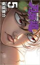 【バーゲンセール】中古 Comic▼刃牙道 5 レンタル落ち