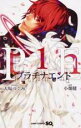 【バーゲンセール】中古 Comic▼プラチナエンド 1 レンタル落ち