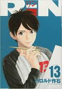 【バーゲンセール】中古 Comic▼RiN 13 レンタル落ち