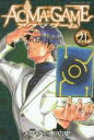 【バーゲンセール】中古 Comic▼ACMA:GAME 21 レンタル落ち