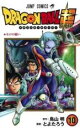 【バーゲンセール】中古 Comic▼DRAGON BALL ドラゴンボール 超 10 モロの願い レンタル落ち