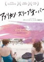 【中古】DVD▼アメリカン・スリープオーバー 字幕のみ レンタル落ち