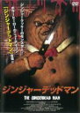 【中古】DVD▼ジンジャーデッドマン 字幕のみ レンタル落ち