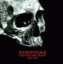 【中古】CD▼KUROYUME COMPLETE RARE TRACKS 1991～1993 2CD▽レンタル落ち