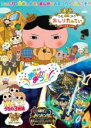 【バーゲンセール】【中古】DVD▼東映まんがまつり レンタル落ち