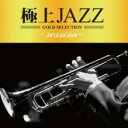 【バーゲンセール】【中古】CD▼極上JAZZ session レンタル落ち
