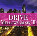 【バーゲンセール】【中古】CD▼Drive Mellow Crusin’ II レンタル落ち