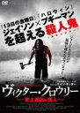 【中古】DVD▼ヴィクター・クロウリー 史上最凶の怪人 字幕のみ レンタル落ち