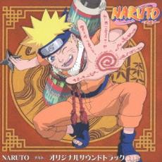 【中古】CD▼NARUTO ナルト オリジナル サウンドトラック レンタル落ち