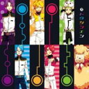 【バーゲンセール】【中古】CD▼ドウシンエン 通常盤 レンタル落ち