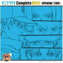 【バーゲンセール】【中古】CD▼テニプリTV Complete Best OPENING TIME レンタル落ち