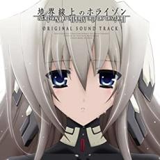 【バーゲンセール】【中古】CD▼TVアニメ 境界線上のホライゾン ORIGINAL SOUND TRACK オリジナル サウンドトラック 2CD レンタル落ち