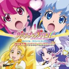 【バーゲンセール】【中古】CD▼ハピネスチャージプリキュア!オリジナル サウンドトラック 2 プリキュア・サウンド・ビッグバーン!!