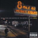 【中古】CD▼8マイル MUSIC FROM AND INSPIRED BY THE MOTION PICTURE オリジナル サウンドトラック レンタル落ち